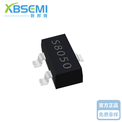 S8050三极管