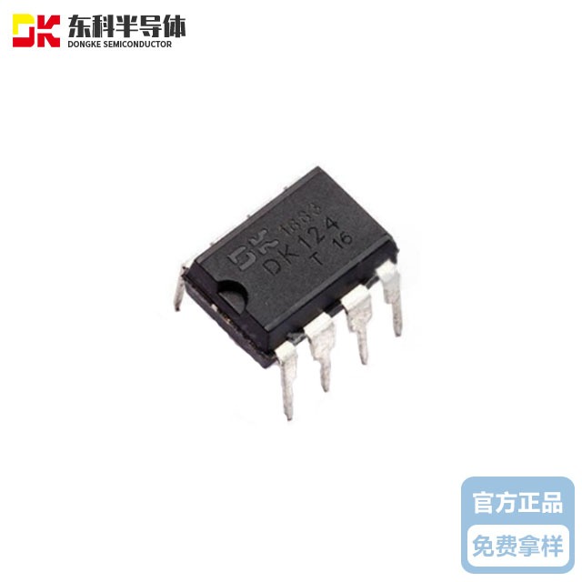 东科DK124  18W 18V 1A交直流转换芯片