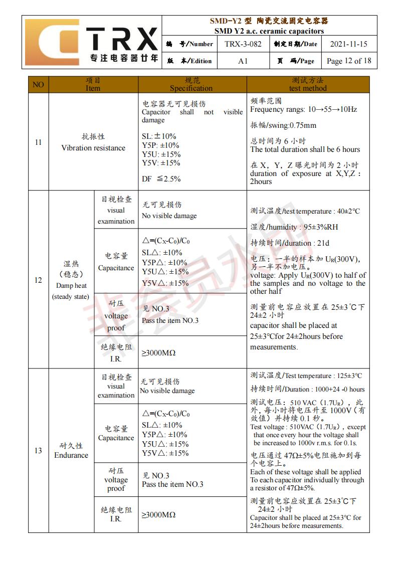 贴片y午夜福利电影院规格书