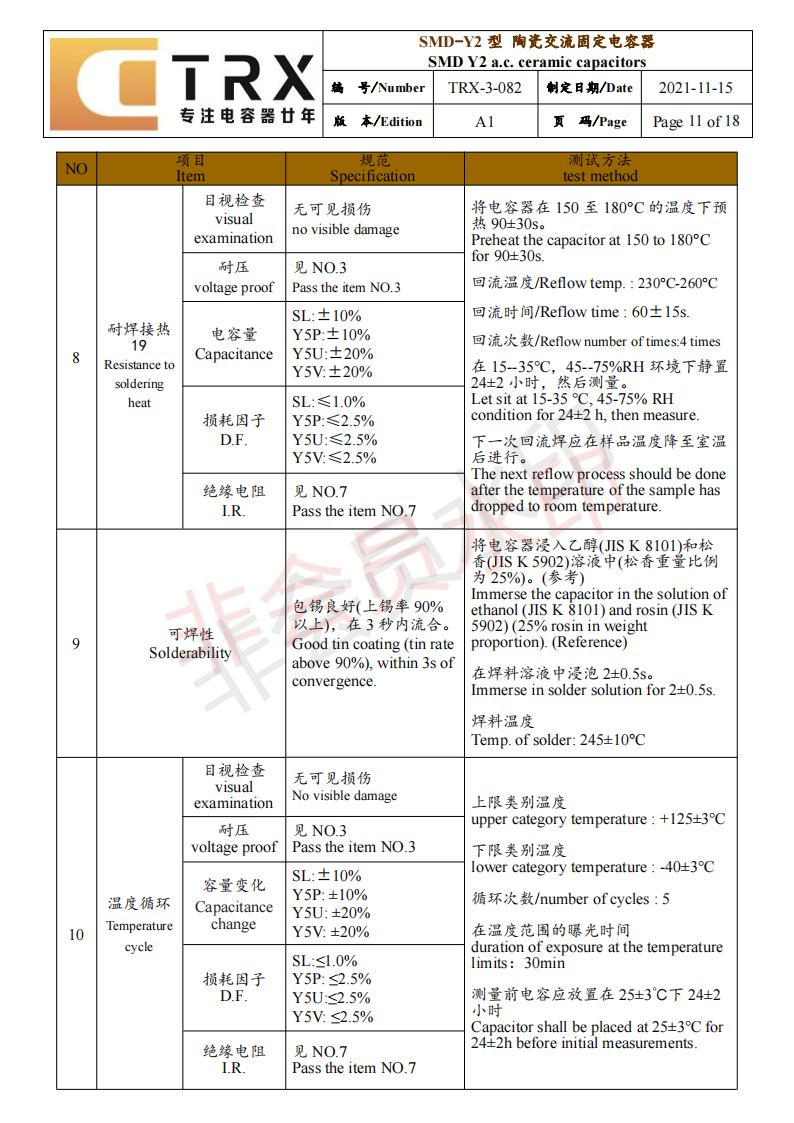 贴片y午夜福利电影院规格书