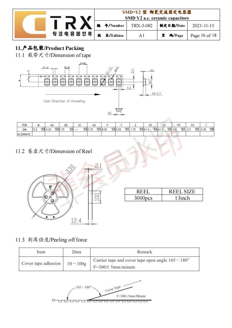 贴片y午夜福利电影院规格书