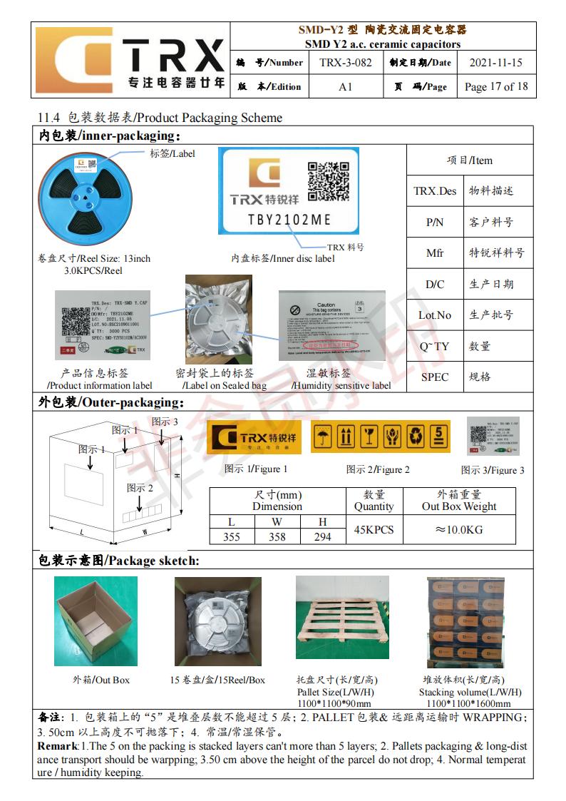 贴片y午夜福利电影院规格书