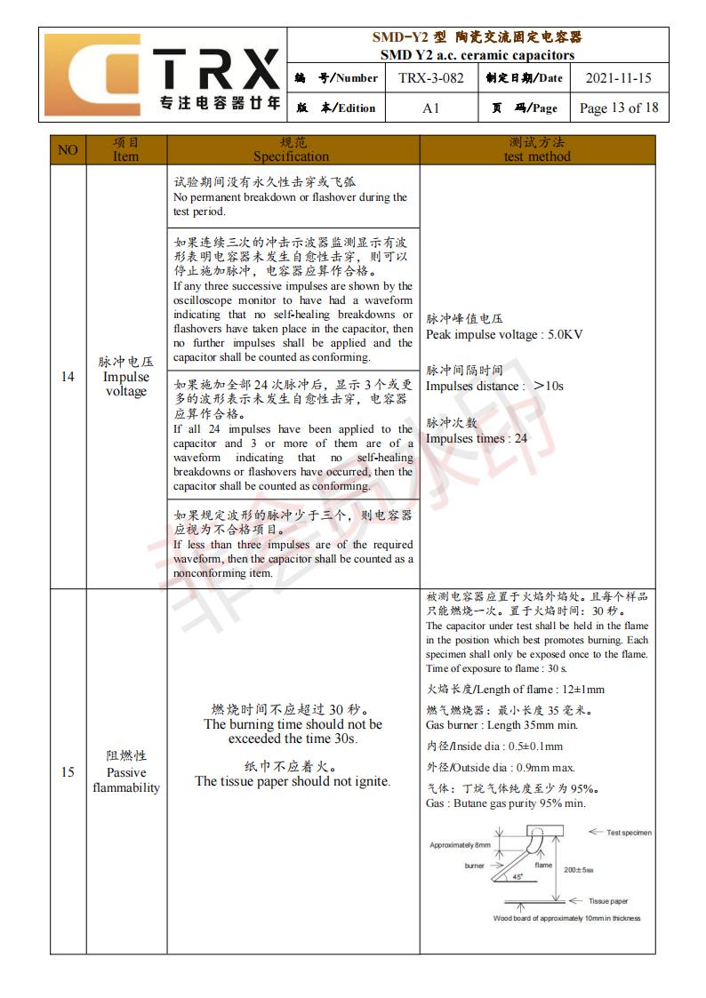 贴片y午夜福利电影院规格书