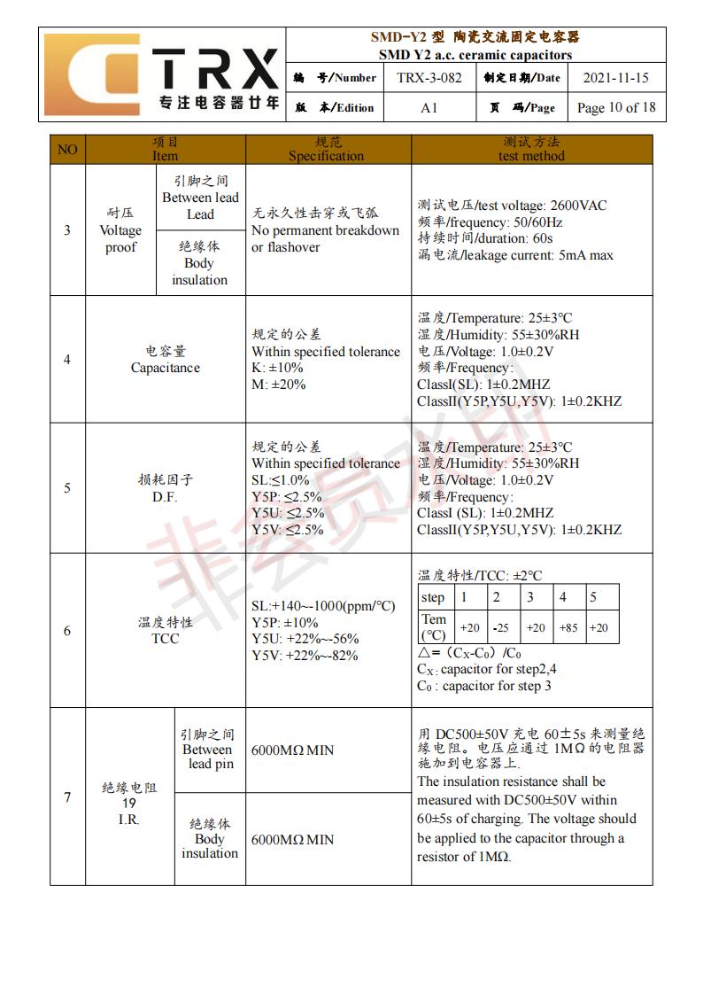 贴片y午夜福利电影院规格书